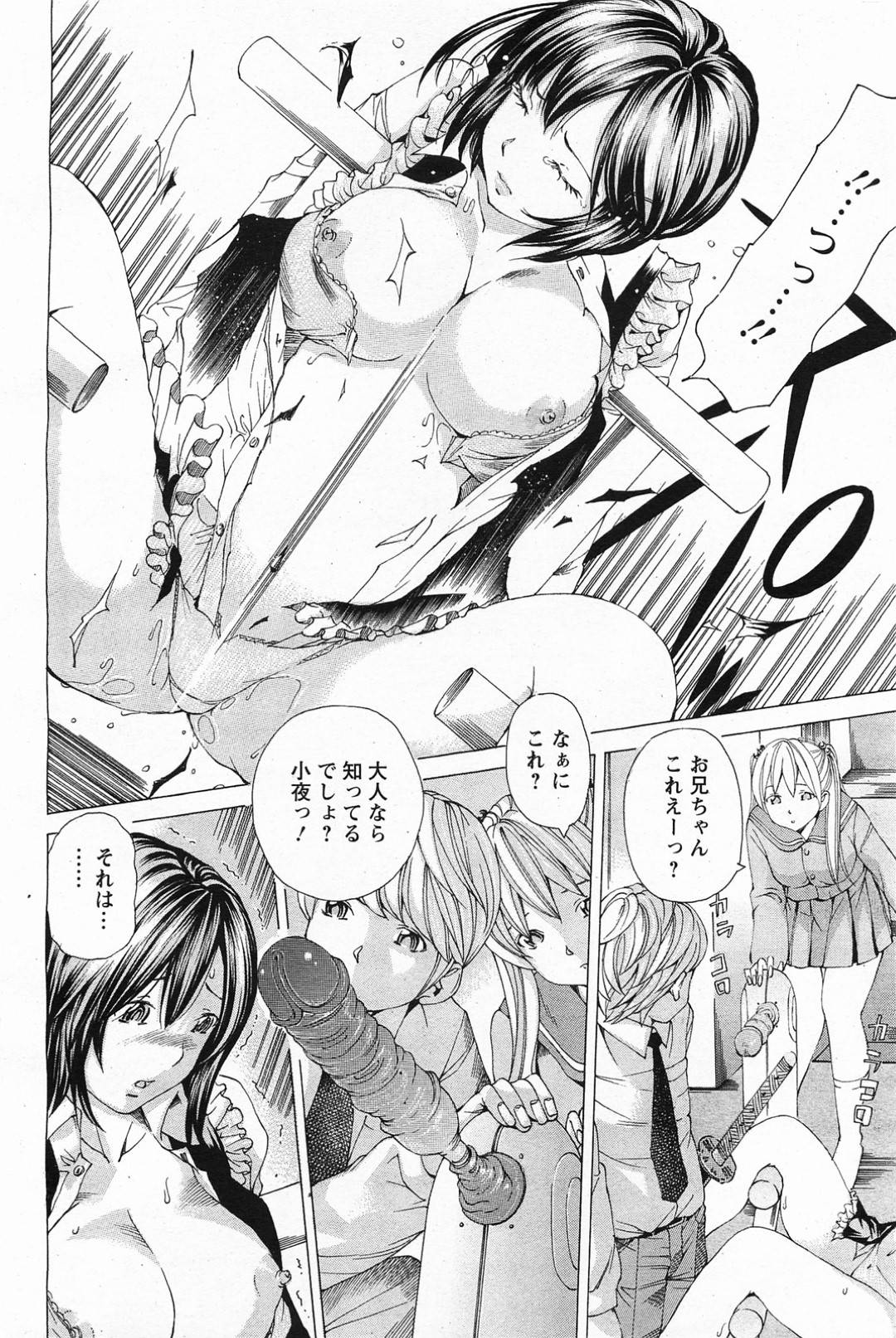 中出し 兄妹 二次 エロ 